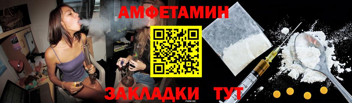 Амфетамин VHQ Надым