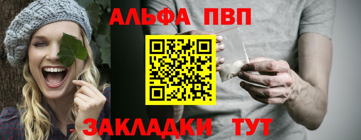 A-PVP Соль Надым