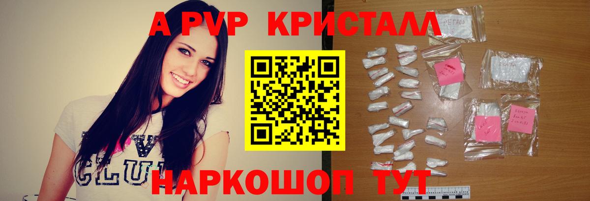 Альфа ПВП СК КРИС  Вход с VPN  закладка  Альфа ПВП крисы CK  Альфа ПВП  Надым  A PVP кристаллы 