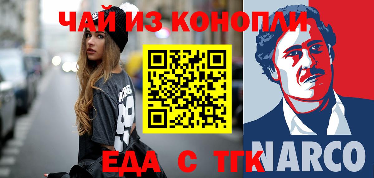 Cannafood конопля  Вход с VPN  Надым 