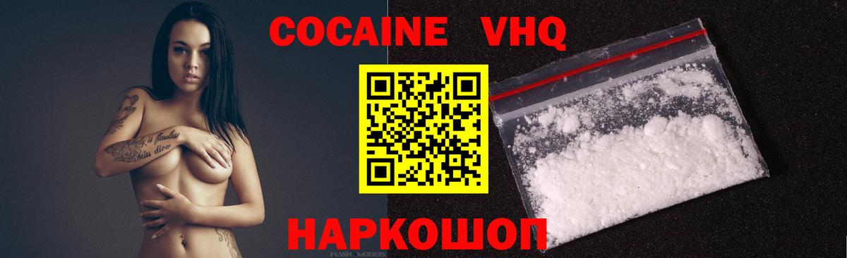 COCAIN Колумбийский Надым