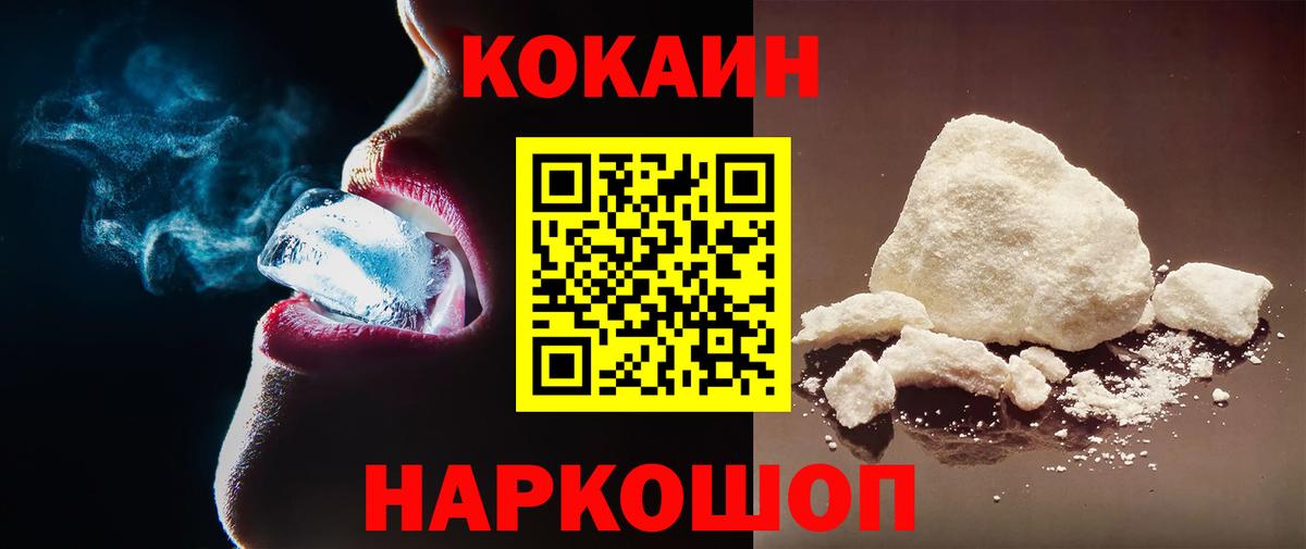 COCAIN FishScale  Cocaine Перу  Надым  Вход с VPN 