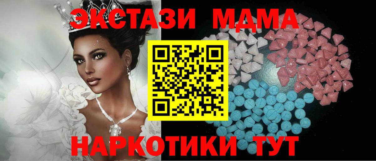Ecstasy Cube  Ecstasy 300 mg  Вход с VPN  Надым 