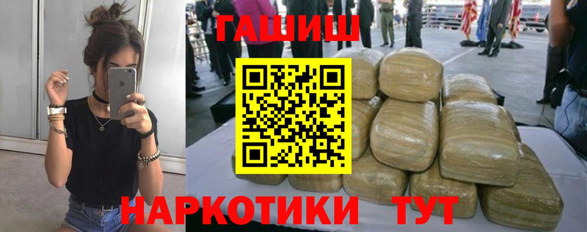 Гашиш гашик Надым