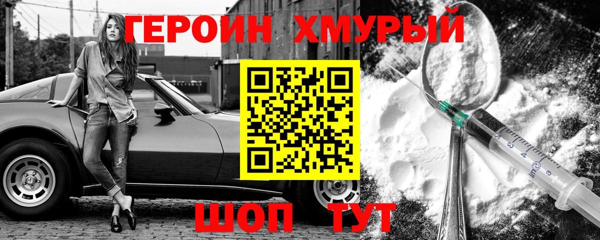 Героин  Вход с VPN  Надым  ГЕРОИН Афган 