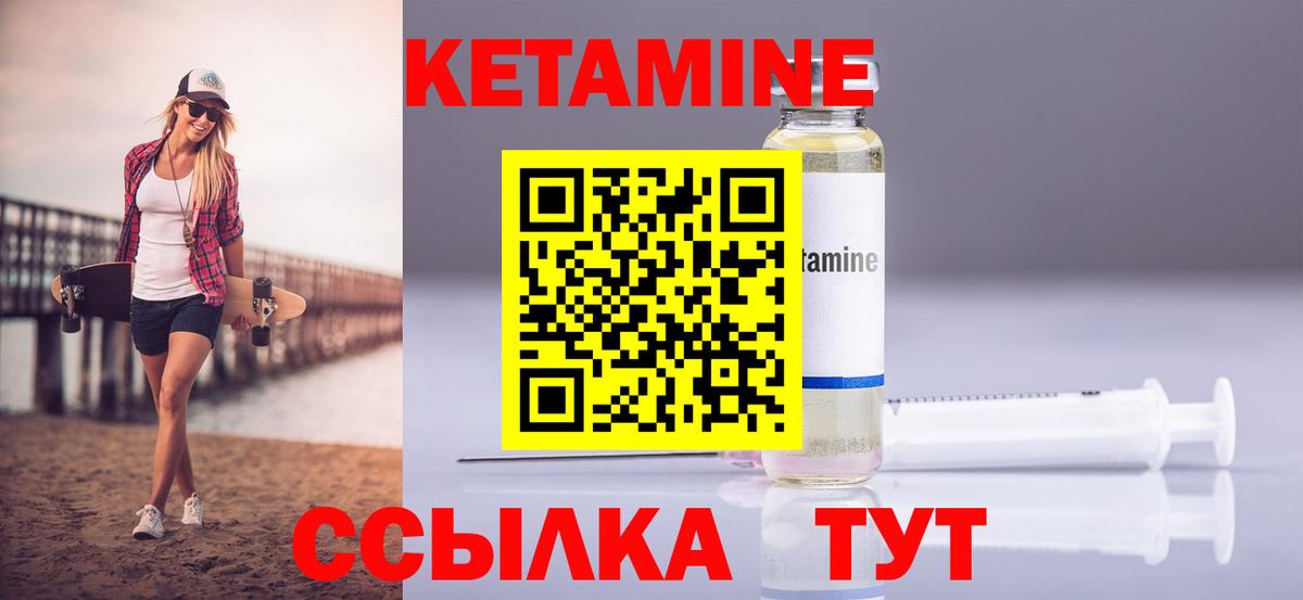 Надым  Кетамин VHQ  Вход с VPN 
