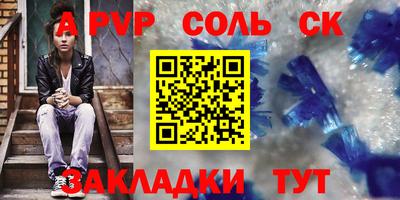 спайс Баксан