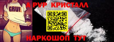 Альфа ПВП Белореченск