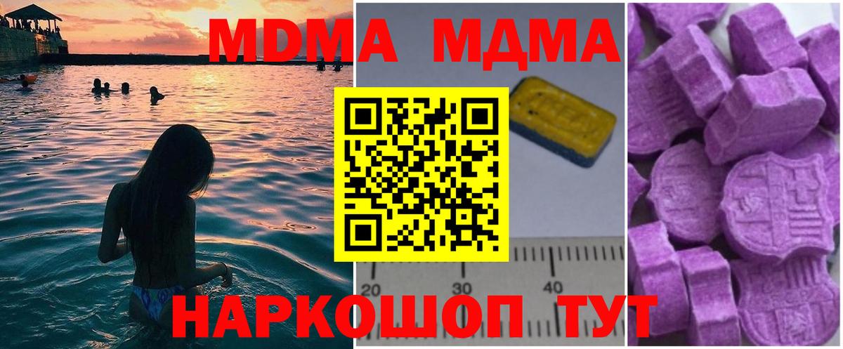МДМА crystal  MDMA молли  Вход с VPN  Надым 
