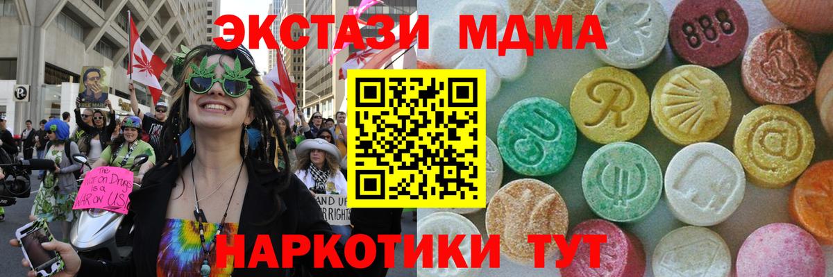 МДМА VHQ Надым