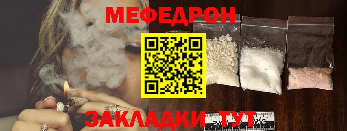 Мефедрон  МЕФ кристаллы  Вход с VPN  Надым 