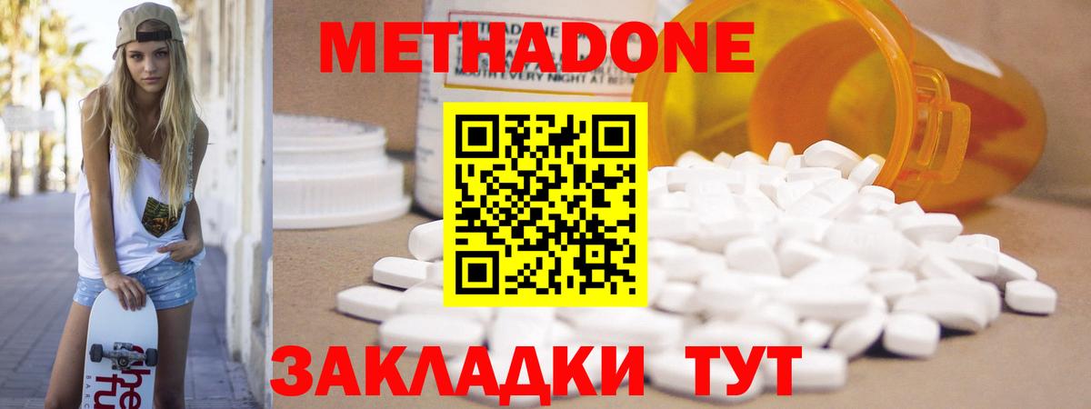 Надым  МЕТАДОН VHQ  Вход с VPN  МЕТАДОН methadone 