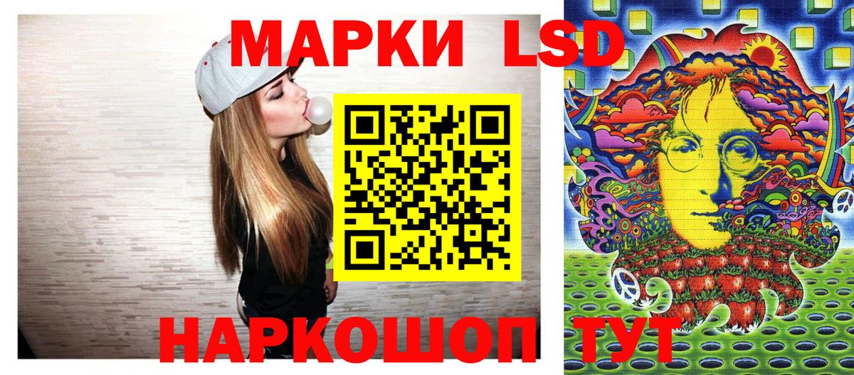 Надым  Марки 25I-NBOMe 1500мкг  Наркотические марки  Вход с VPN 