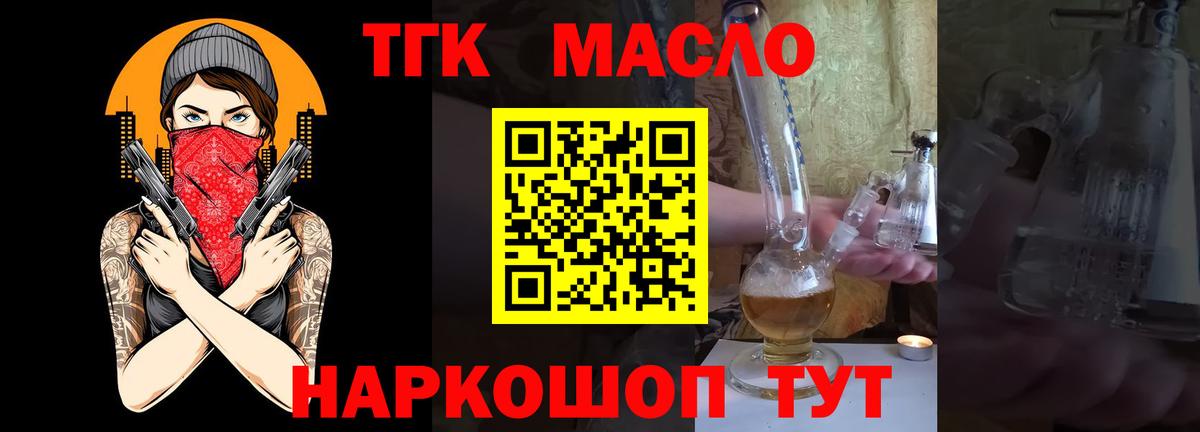 Дистиллят ТГК вейп с тгк Надым