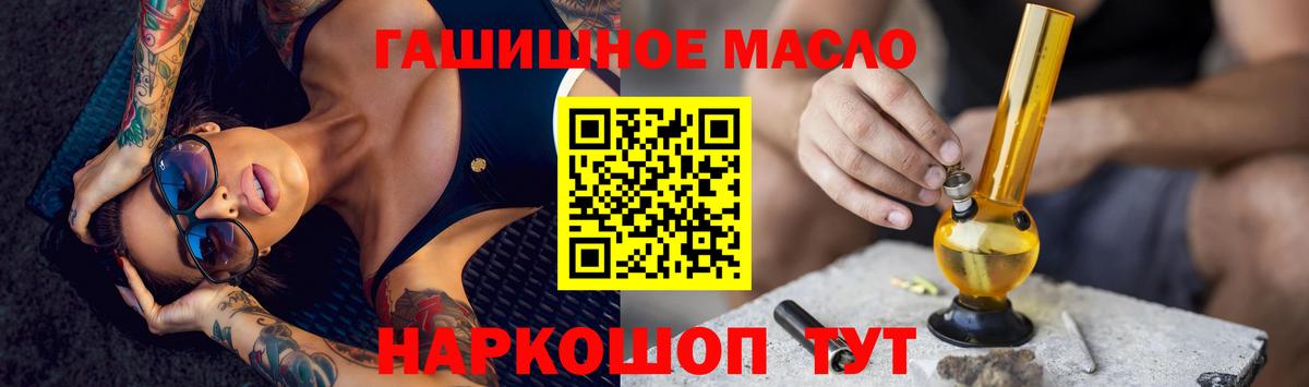 Дистиллят ТГК жижа  ТГК THC oil  Надым  Вход с VPN 