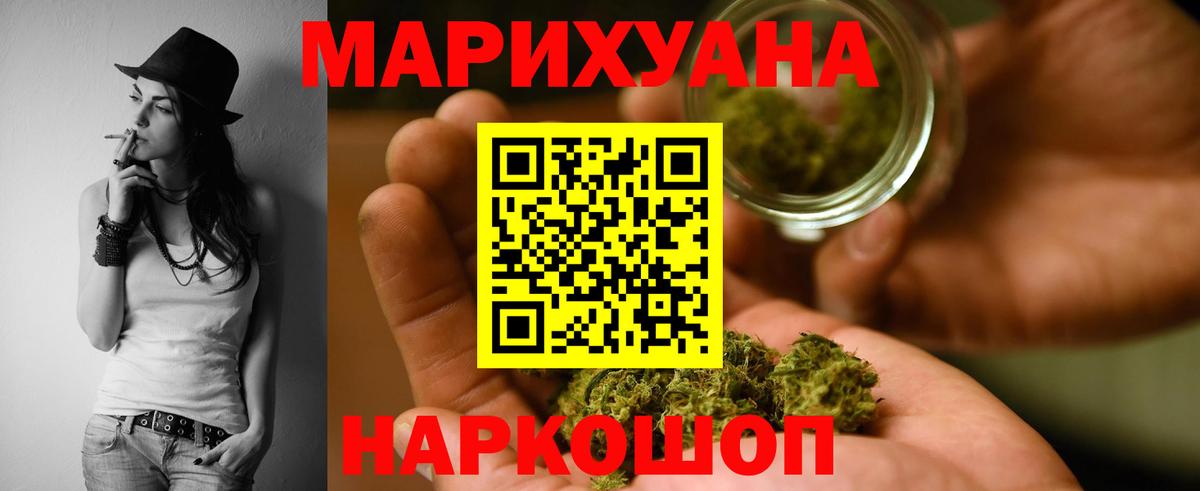 Надым  Бошки Шишки Bruce Banner  Бошки Шишки VHQ  Вход с VPN  Канабис семена 